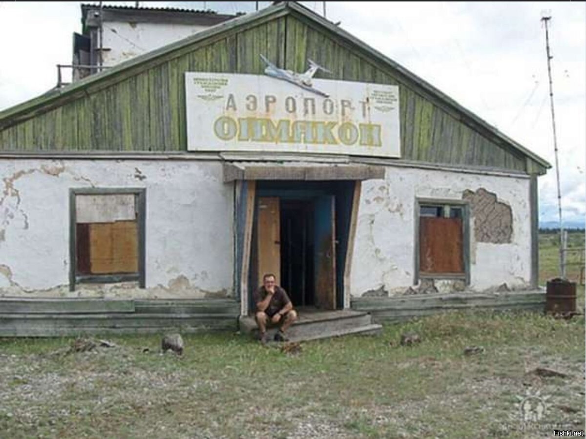 поселок Оймякон