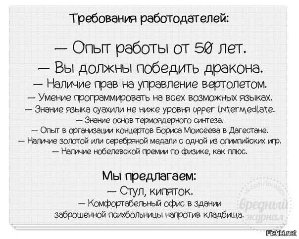 Солянка