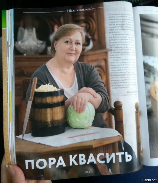 Солянка