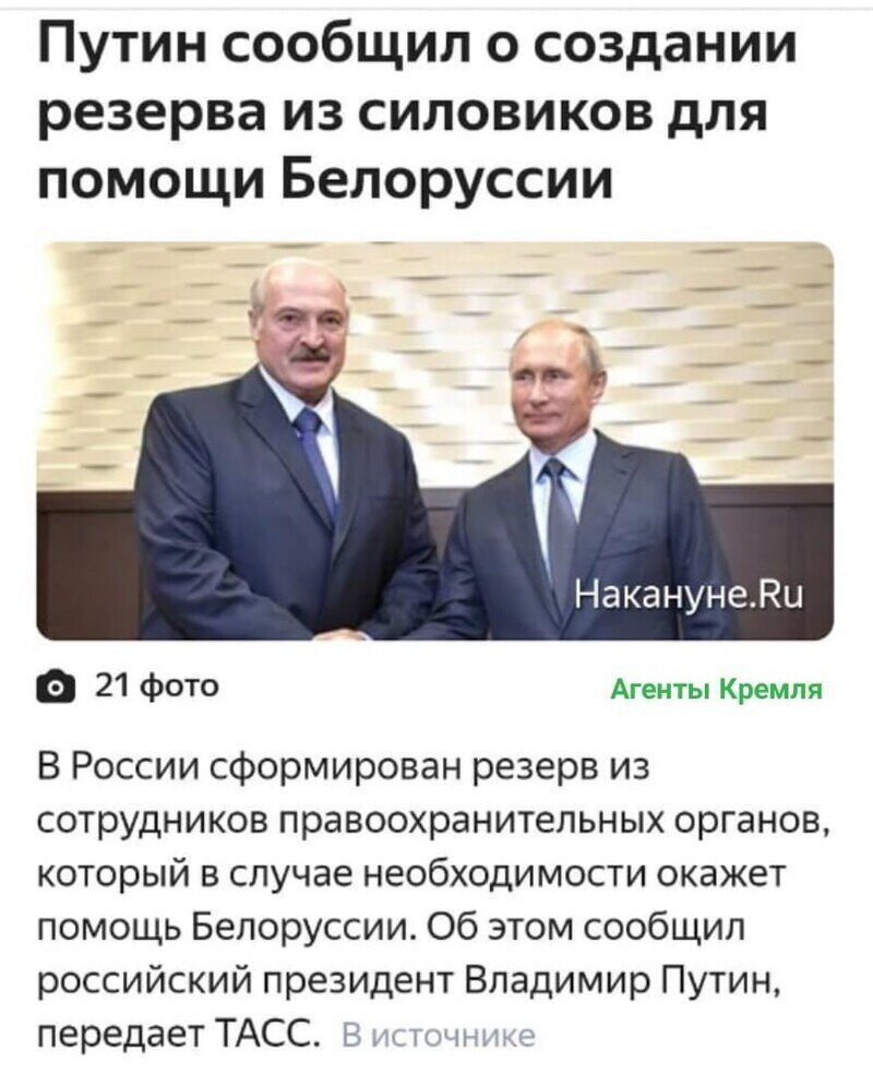 Политические комментарии из инета
