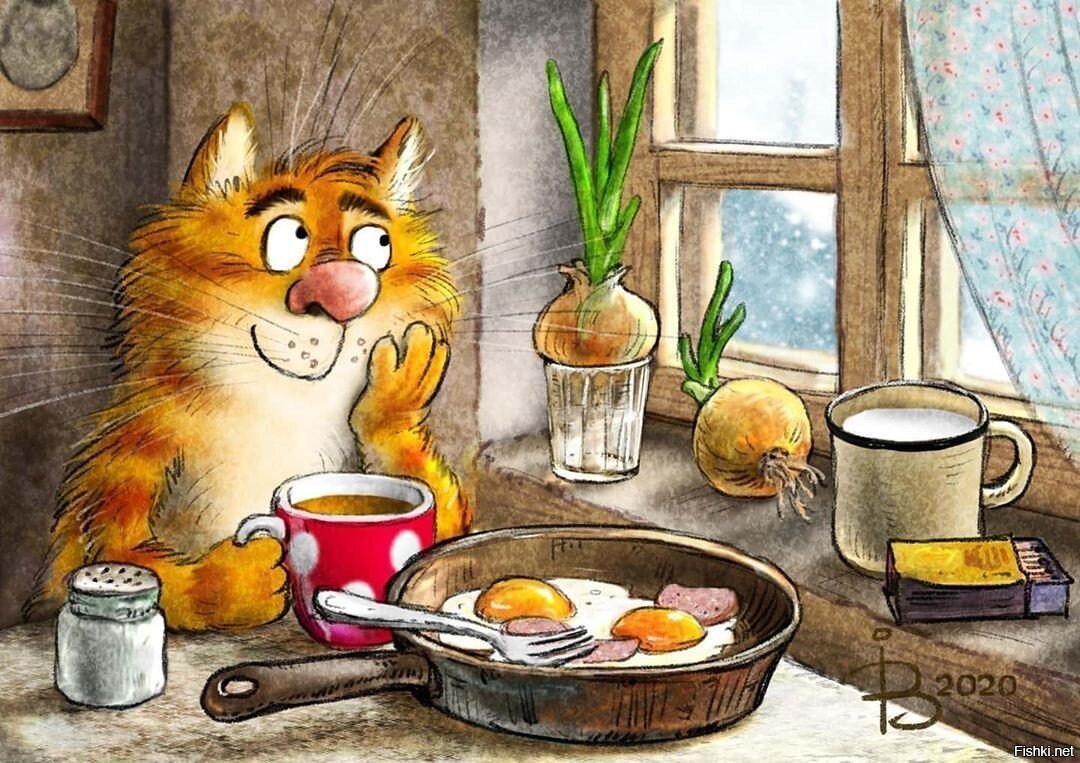 Доброе утро всем :)