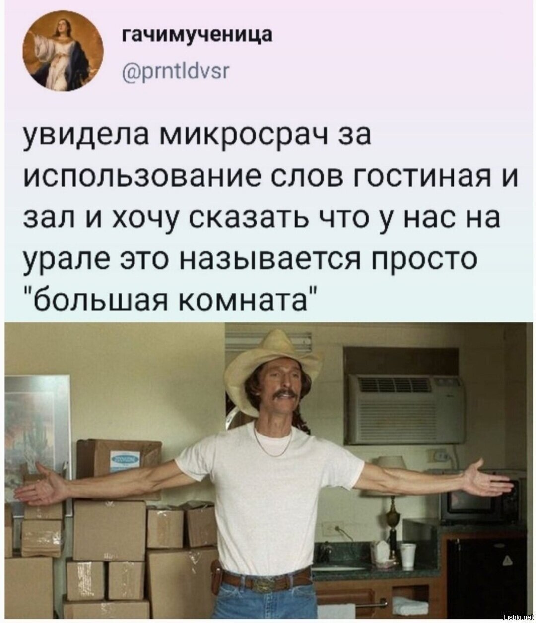 Солянка