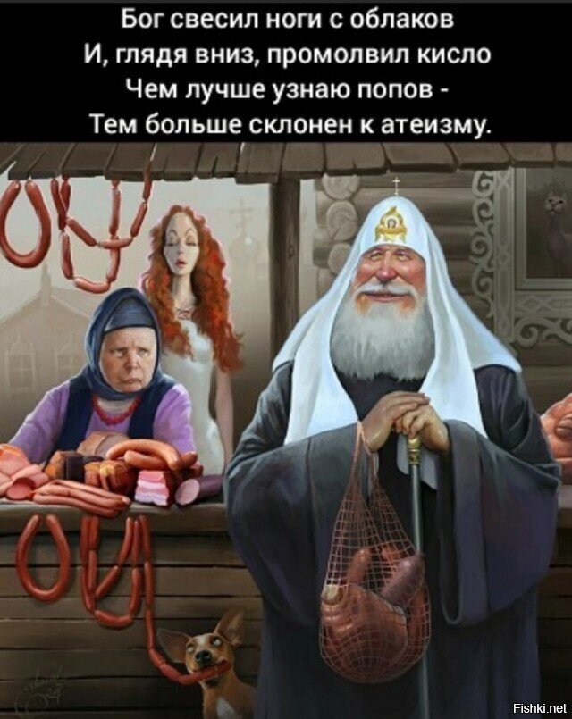 Солянка