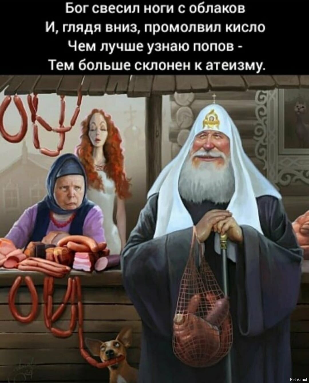 Солянка