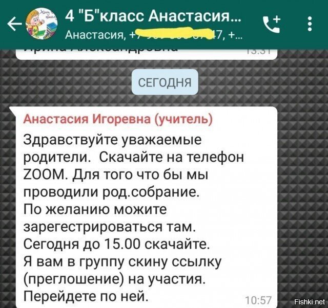 Катились,катились