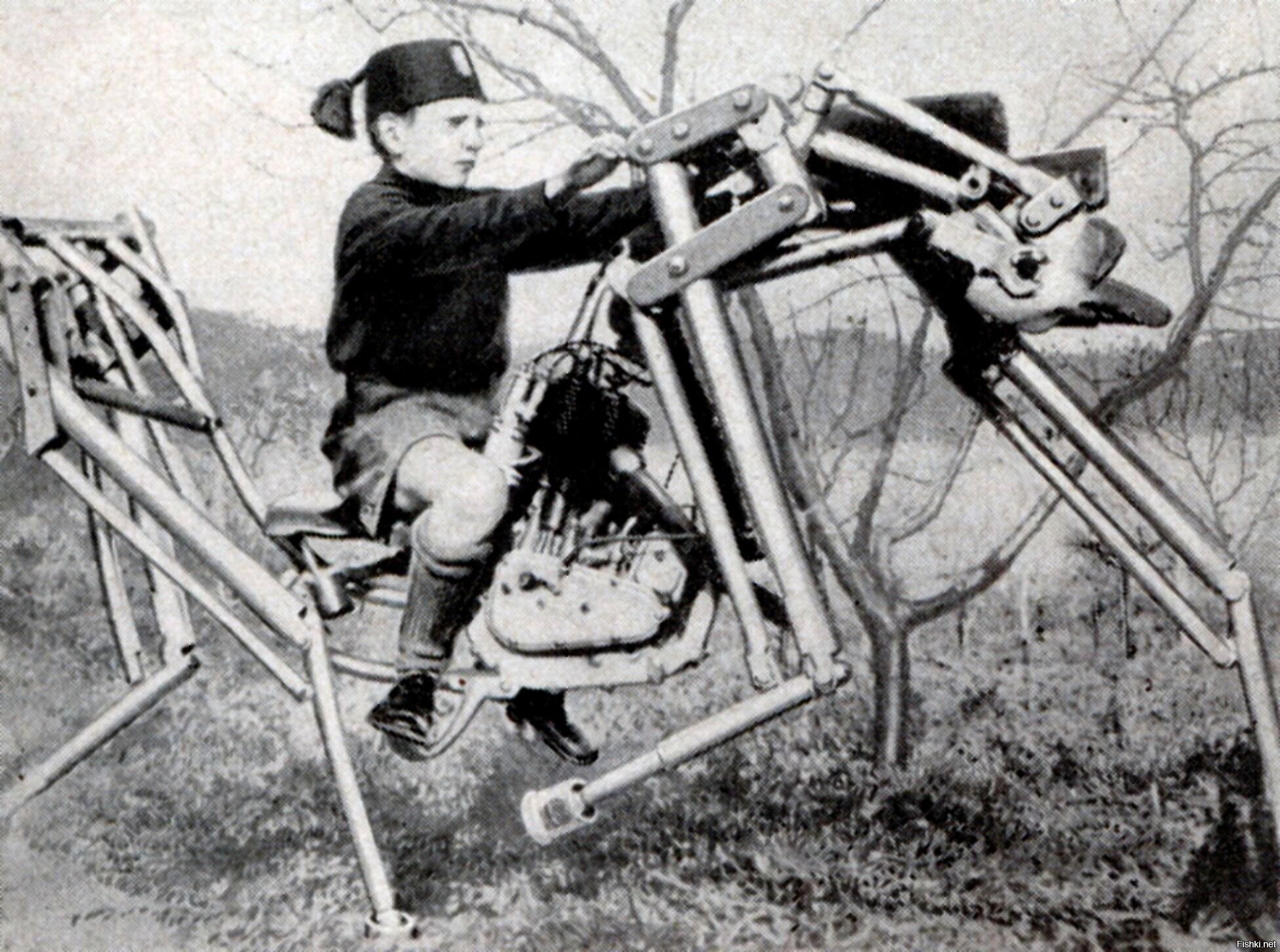 Механический конь 1933 г