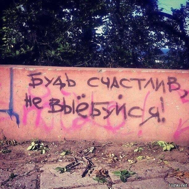 Всем счастья