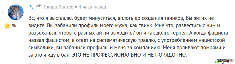 Вроде год не 39-тый, а Гриша злыдень