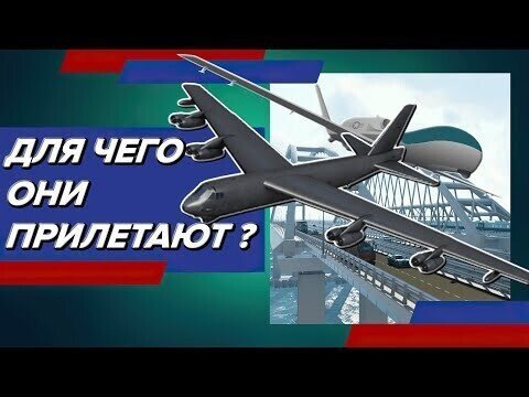 О "визитерах", пробующих наши границы "на зуб". Для чего они прилетают?