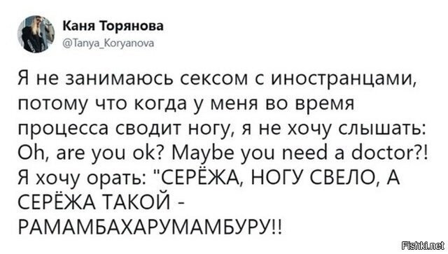 Солянка