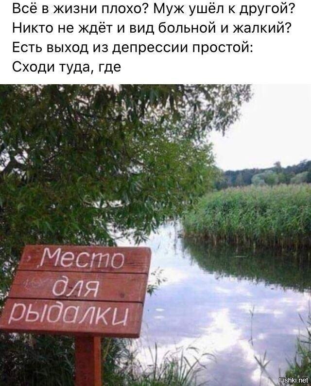 Поплачь о нём