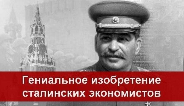 Система воровать не позволяла. Или как работала двухконтурная денежная система