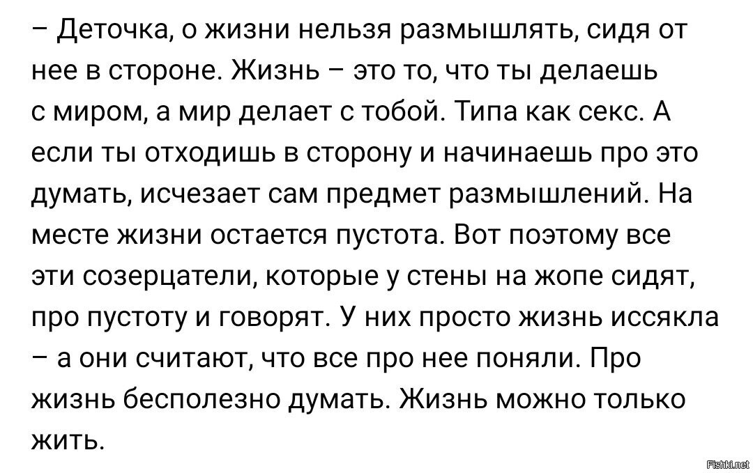 Новая книга Пелевина