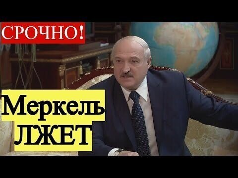 Лукашенко заявил о наличии доказательств фальсификации дела Навального!