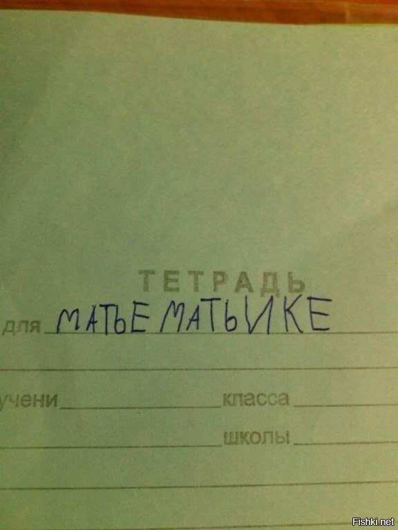 Началось
