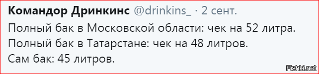 Вывод:  татары честнее 