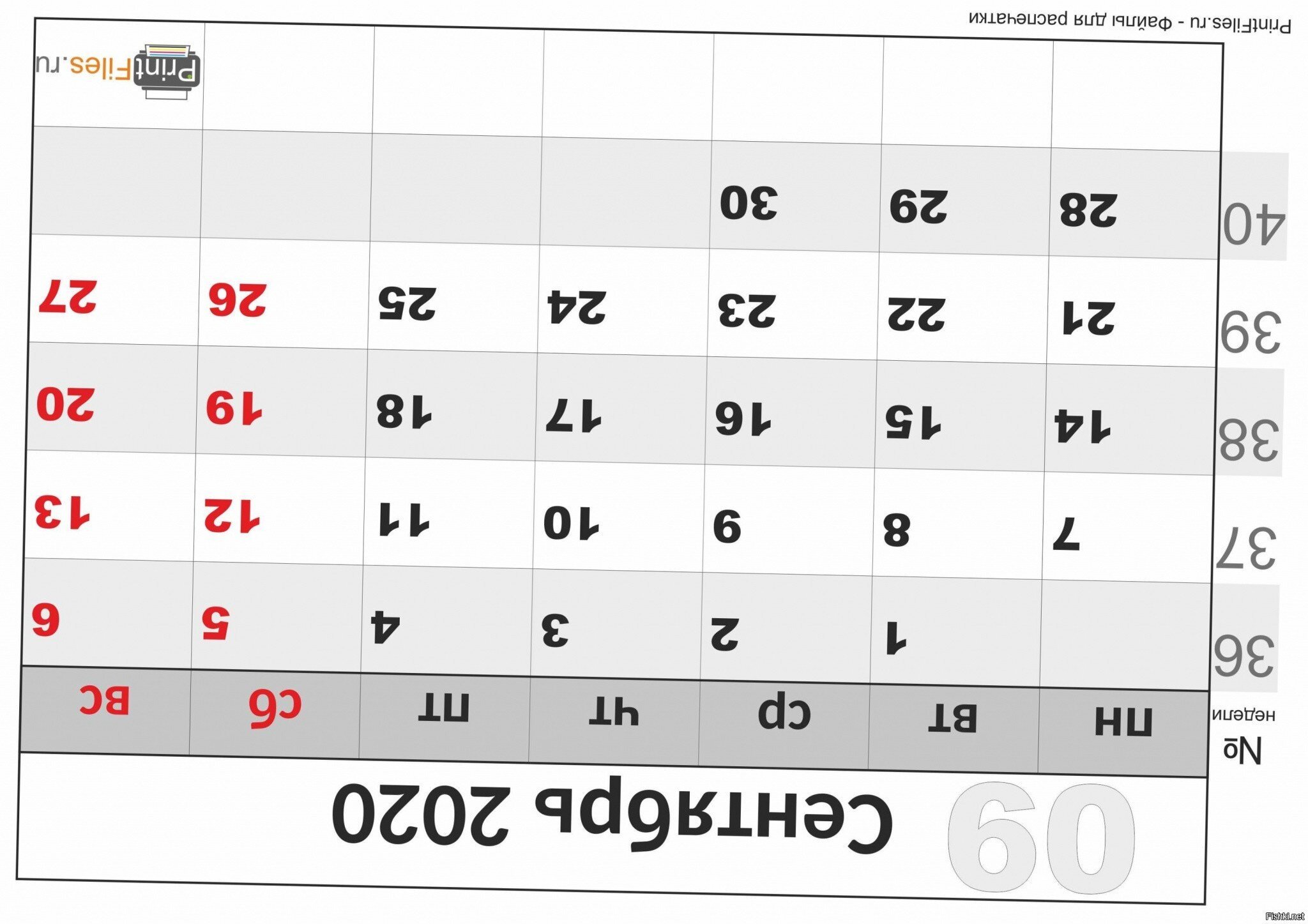 Ну