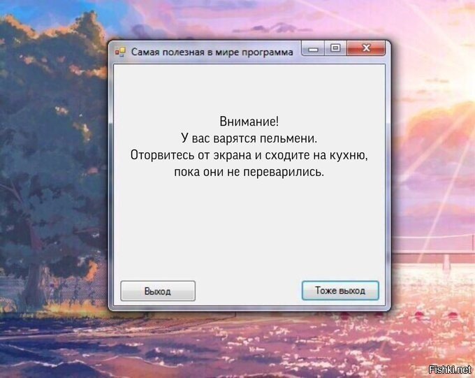 Мне бы такую программу