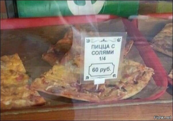 Солянка