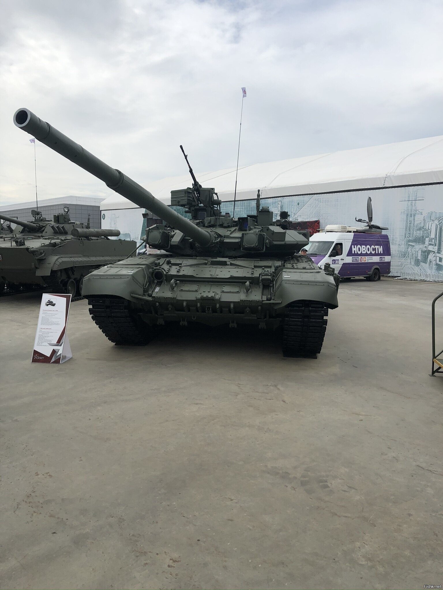 "Армия 2020"
