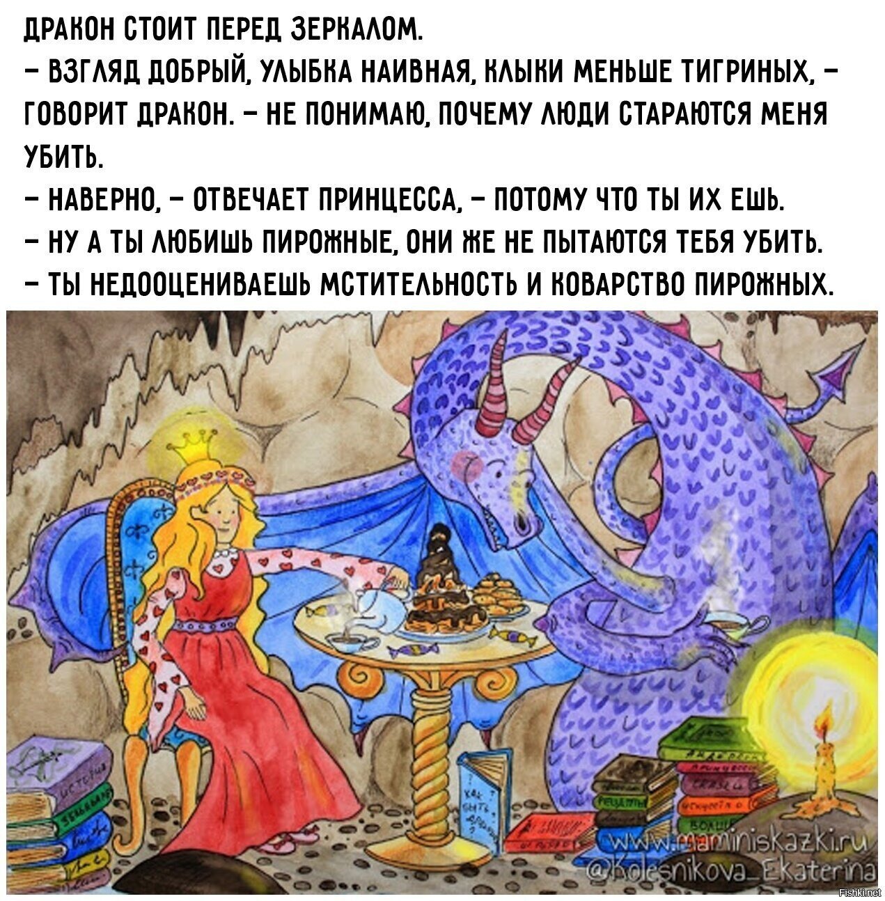 Солянка