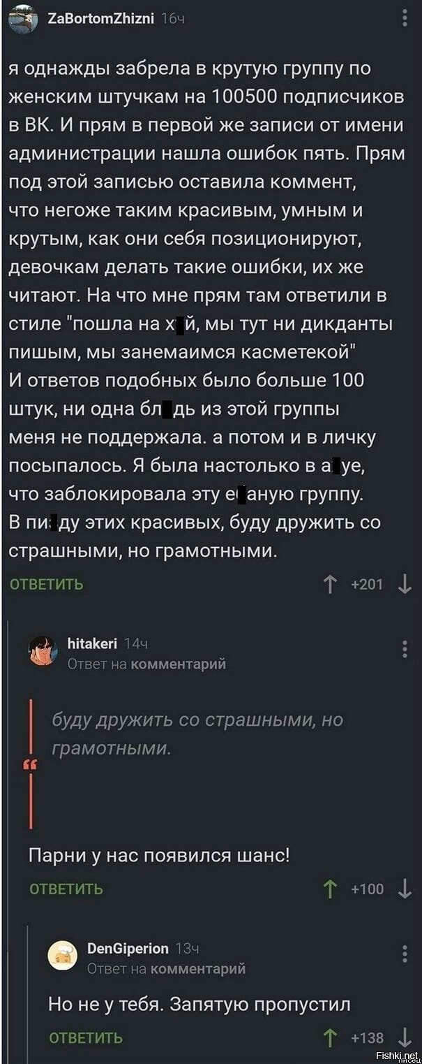 Солянка