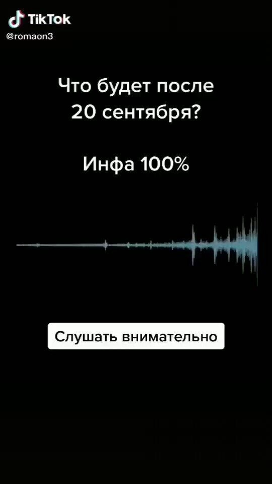 Это БОМБА