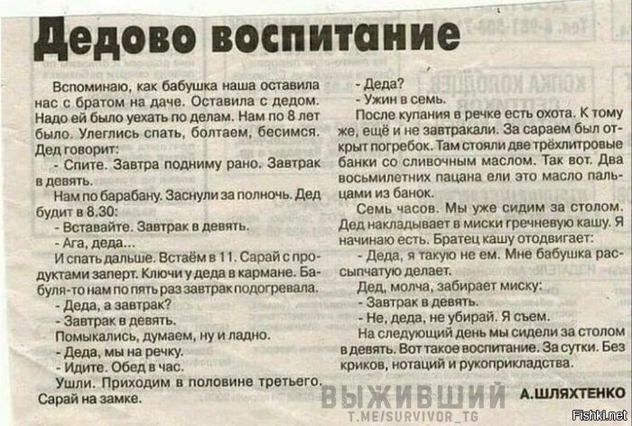 Солянка