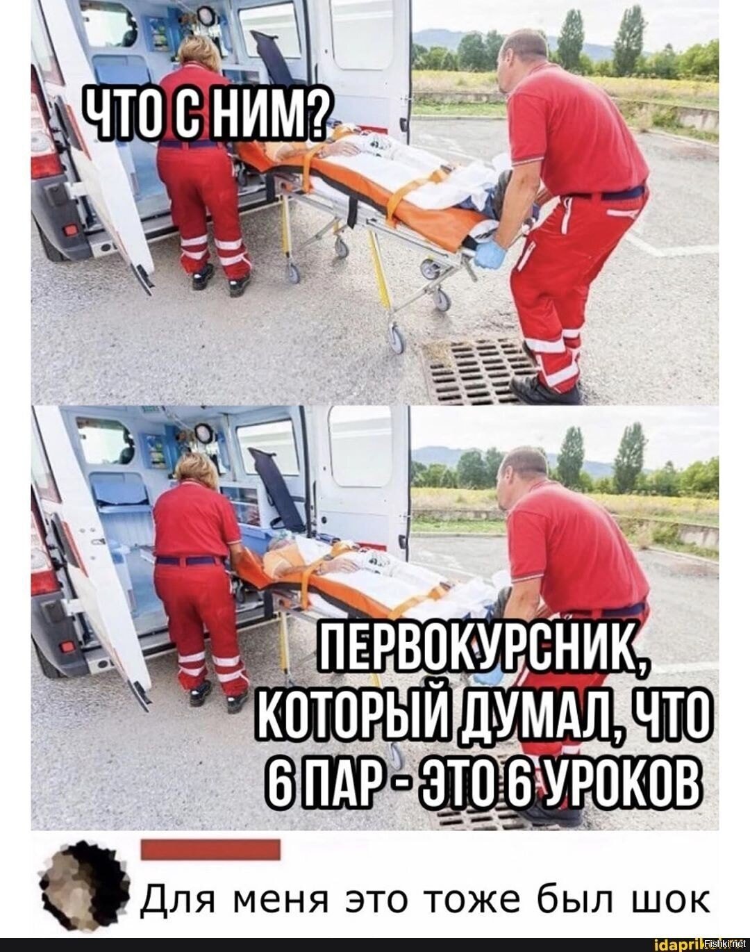Солянка