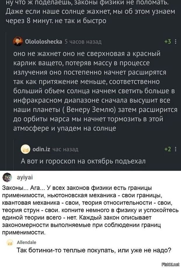 Солянка