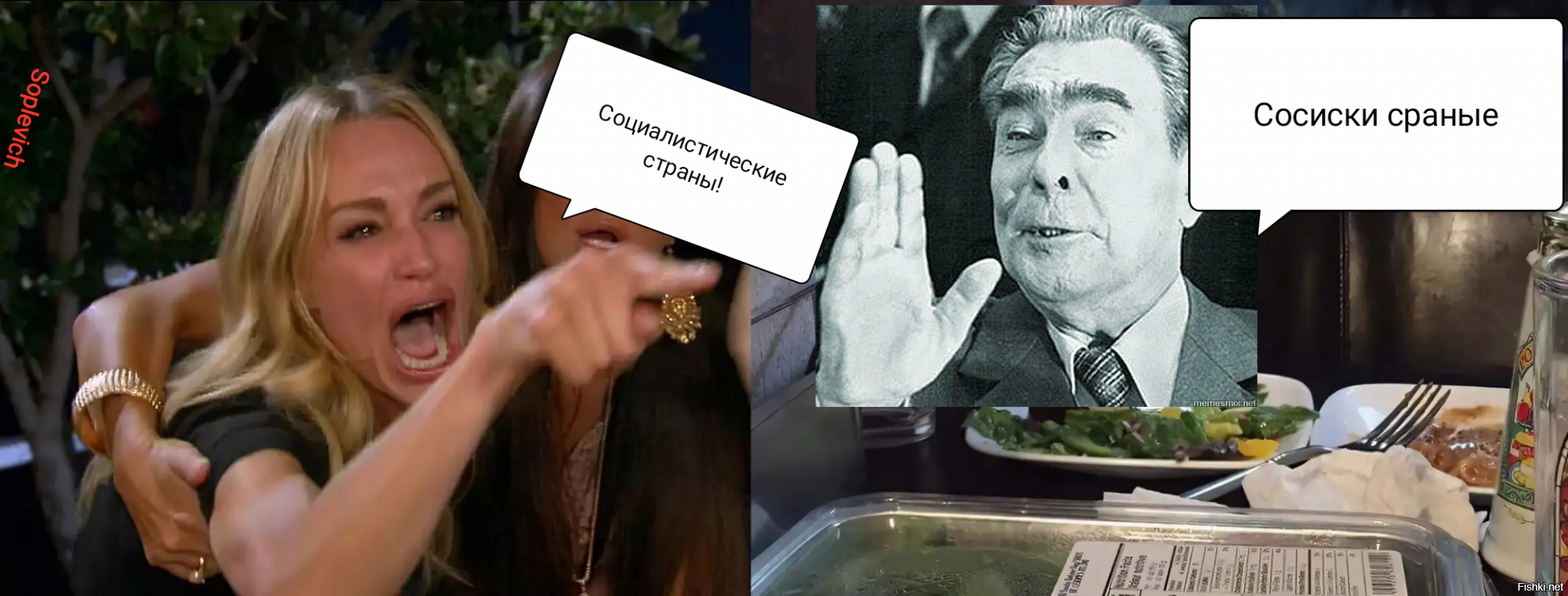 Солянка