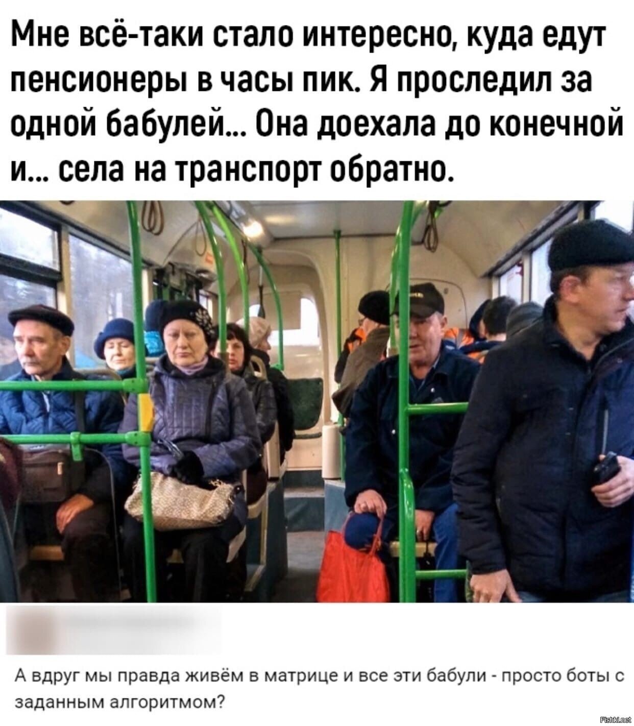Солянка