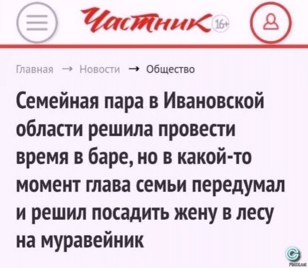 А как вы с жёнами проводите выходные