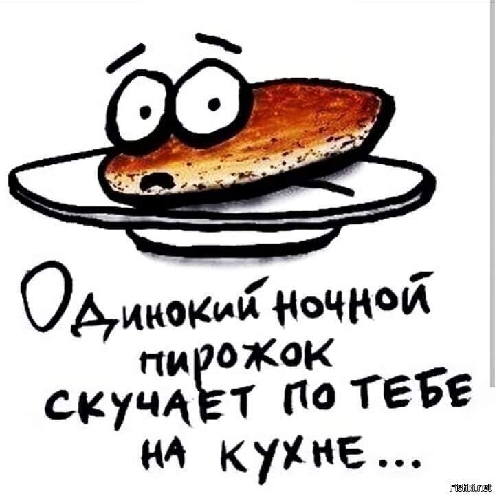 меня сырники ждут