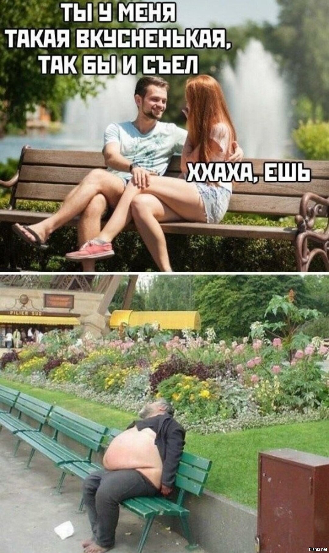 Солянка