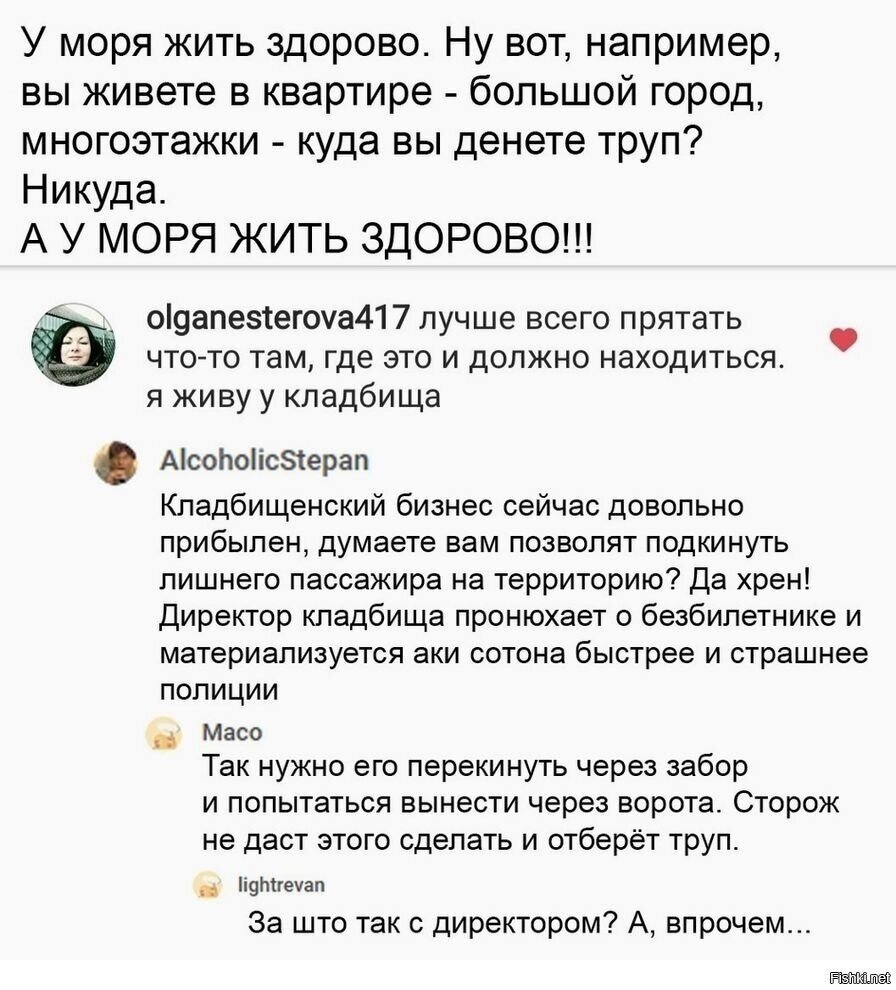 Солянка
