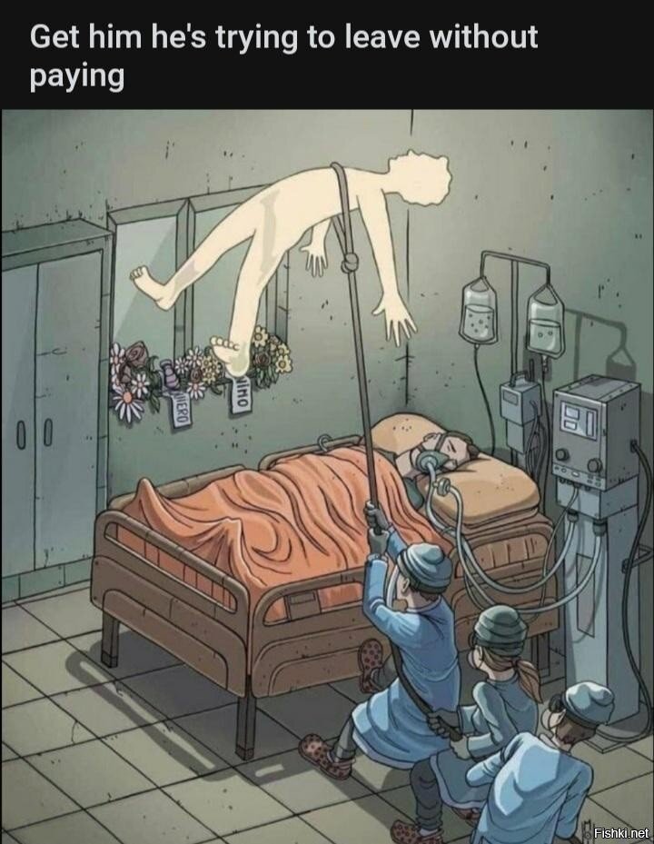 Держите его