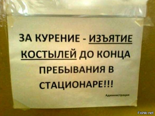 Действительное наказание