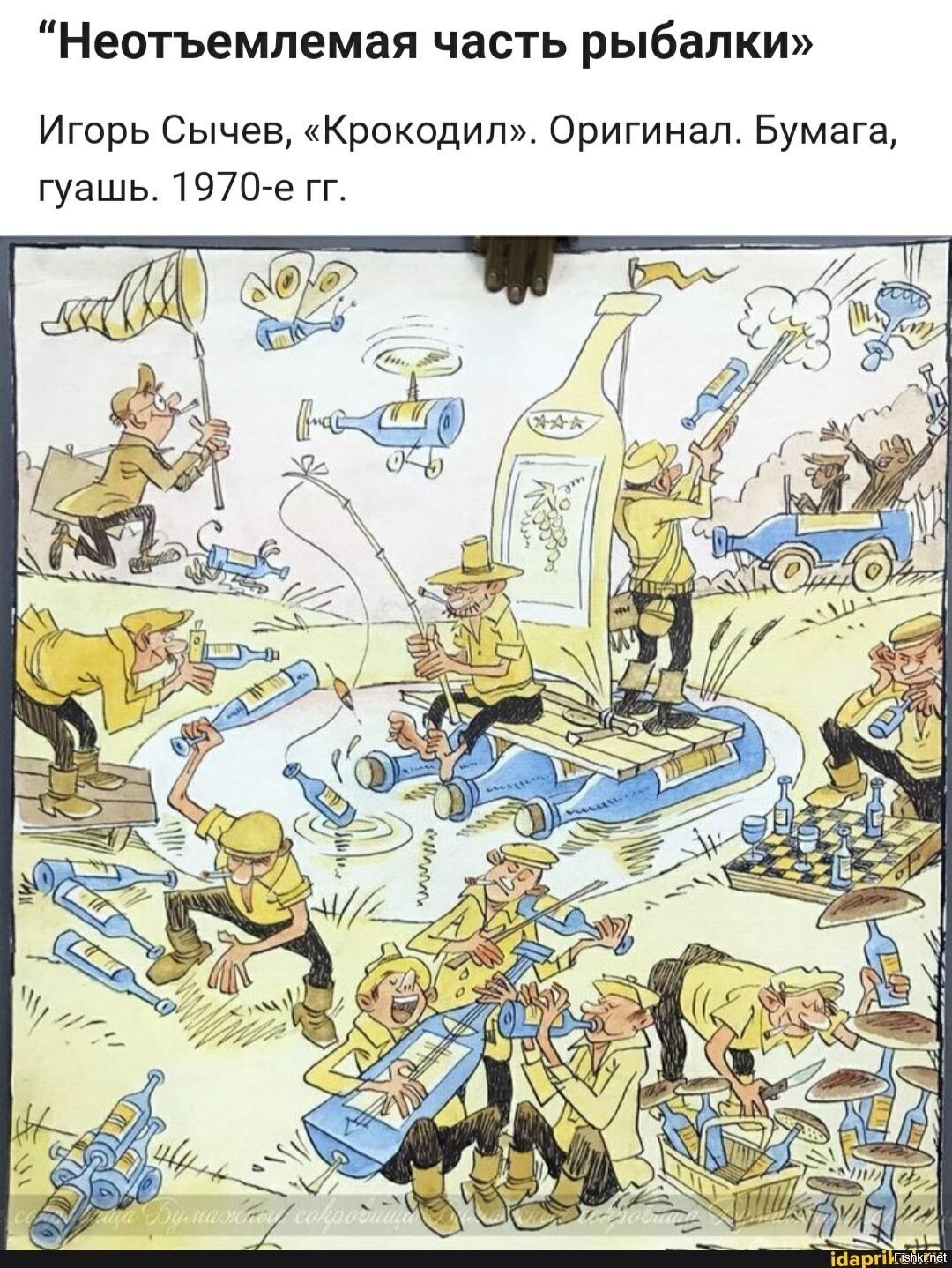 Солянка