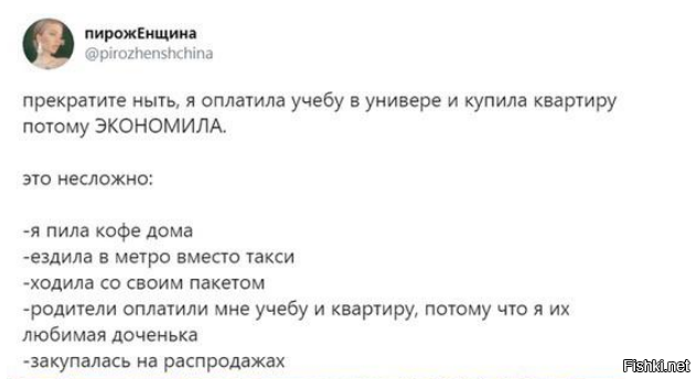 Гуру экономики