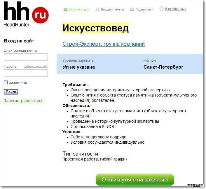 Солянка