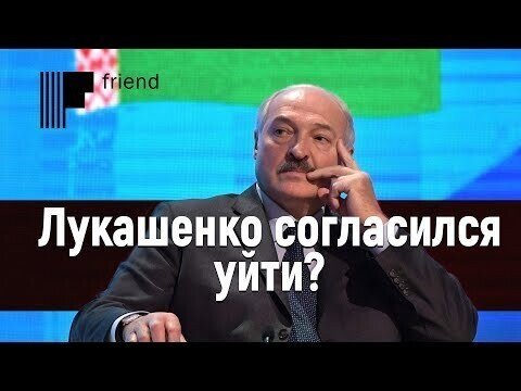 Чего Путин хочет от Лукашенко? План России по Белоруссии