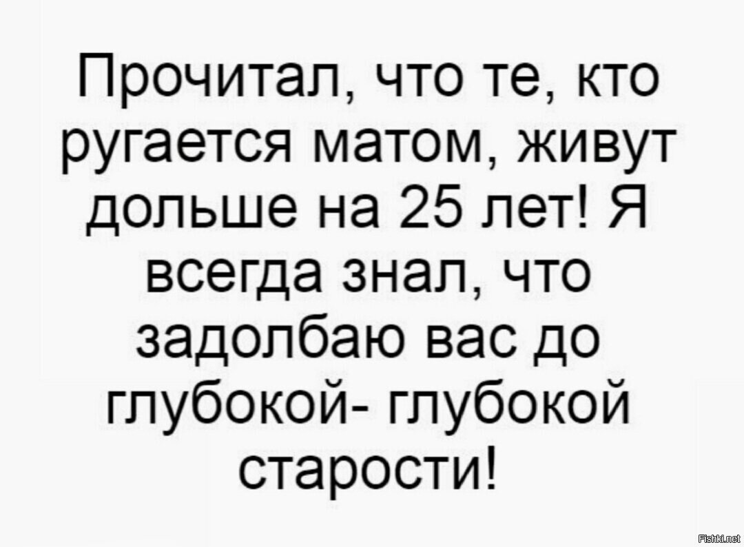 Кого-то даже до могилы