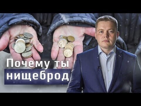 Капитализм$бедность. Рафаэль Абдулов // Fundamentum #7