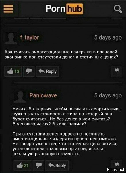 вот для чего нужна регистрация на PornHub