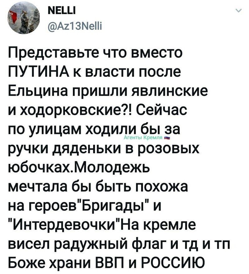 Политические комментарии из инета
