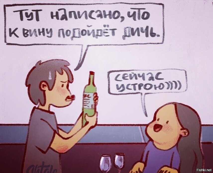 Солянка