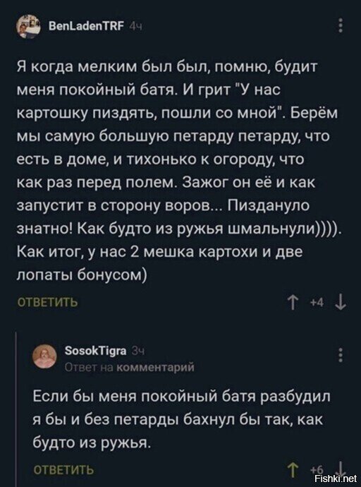 Солянка
