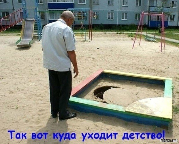 "Куда уходит детство