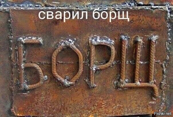 Солянка